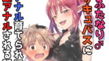 RJ274225 img main 160x90 - ふたなりサキュバスにアナル育てられて逆アナルされる話
