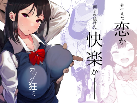 RJ274423 img main - カゾク狂ミ【ハチミン】