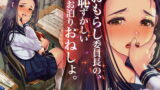 RJ274589 img main 160x90 - おもらし委員長の、恥ずかしいお泊りおねしょ。