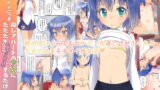 RJ275194 img main 160x90 - こうかん☆にっき 同じアパートの少女にただただれいぷ(和姦)するだけの本