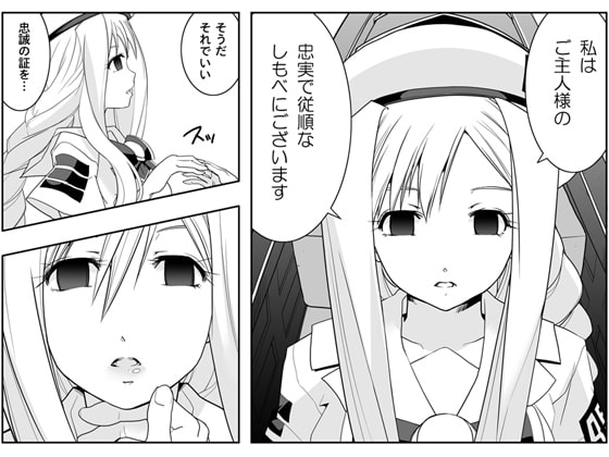 RJ275669 img main - AR〇A 洗脳漫画