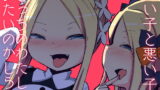 RJ276092 img main 160x90 - 良い子と悪い子どっちのわたしとシたいのかしら