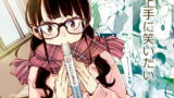 RJ276340 img main 160x90 - 上手に笑いたい【はんなま】