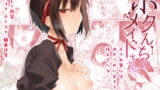 RJ277606 img main 160x90 - ボクんちのメイドさん。【薺屋本舗】