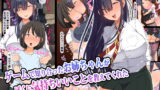RJ280238 img main 160x90 - ゲームで知り合ったお姉ちゃんがぼくに気持ちいいことを教えてくれた【んほぉ痴態】