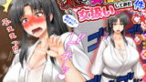 RJ280789 img main 160x90 - 女扱いされたことがない最恐の女格闘家を女扱いしてみた件【沖縄ちんこすう】