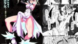 RJ281351 img main 160x90 - ふたなり魔法少女 k-悪夢の双子【筒森】