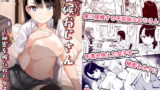 RJ281658 img main 160x90 - 居候おじさん～秘密を握られた女子～【サークルみづさね】