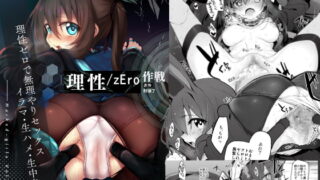 RJ282195 img main 320x180 - 理性/zEro Marked-girls Vol.23
