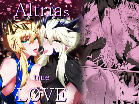 RJ285197 img main - Altrias true LOVE