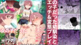 RJ286423 img main 160x90 - ボクのセフレなじみ～ド変態エロ本を見つけてしまった夏～【にゅう工房】
