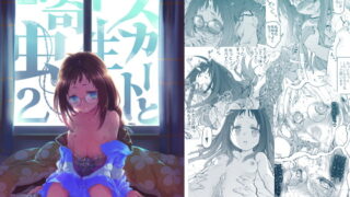 RJ286765 img main 320x180 - スカートと寄生虫2【カシノ木】