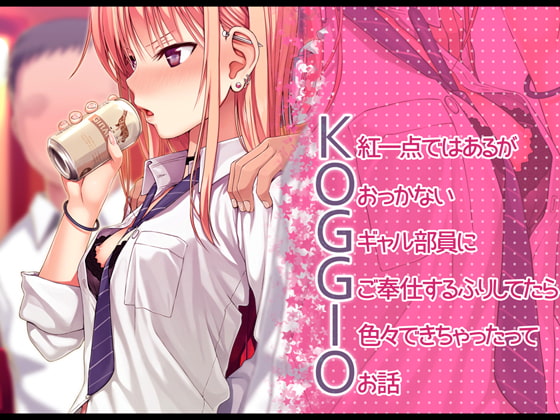 RJ287386 img main - KOGGIO【40010壱号】