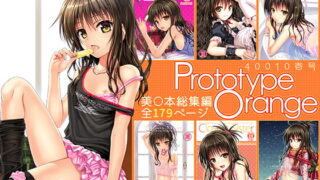 RJ287474 img main 320x180 - Prototype Orange【40010壱号】