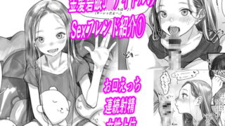 RJ289018 img main 320x180 - 金髪碧眼J○.アイドルのお気に入りセックスフレンド紹介 1(第3位フジくん編)【臨終サーカス】