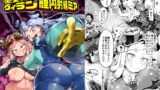 RJ289323 img main 160x90 - 僕と乗っ取りヴィラン膣内射精ミア Vol.3【スライムイール】
