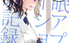 RJ289914 img main 298x180 - 催○アプリケーション実験記録1【太ったおばさん】