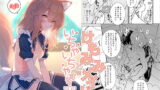 RJ290145 img main 160x90 - けもみみメイドといちゃいちゃする本【ドットエイト】