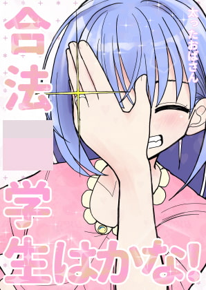 RJ290298 img main - 合法○学生はかな!【太ったおばさん】