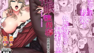 RJ292459 img main 320x180 - 催○性指導　倉敷麗華の場合【50on!】