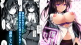 RJ293573 img main 160x90 - 催○カノジョ【一葉モカ_ショコラテ】