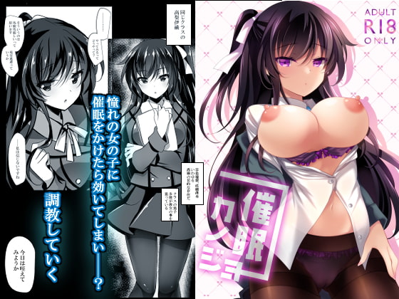 RJ293573 img main - 催○カノジョ【一葉モカ_ショコラテ】