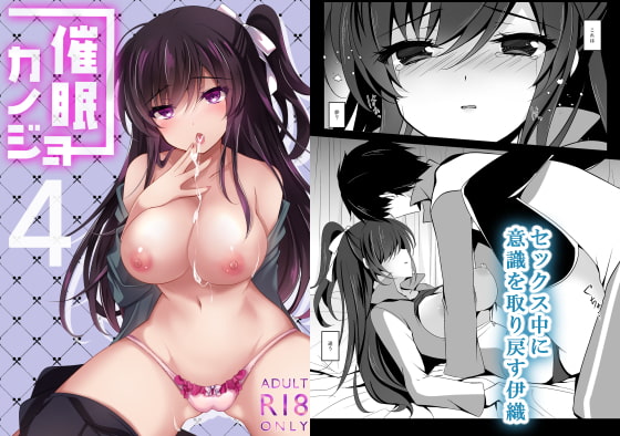RJ293580 img main - 催○カノジョ4【一葉モカ_ショコラテ】