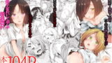 RJ293737 img main 160x90 - 勤め先の娘さんをおいしく頂く本総集編+【TWILIGHT DUSK】
