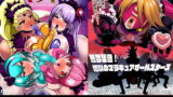 RJ294064 img main 160x90 - 宇宙侵略者☆マラキュア フルカラー版