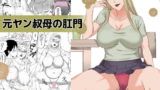 RJ295384 img main 160x90 - 元ヤン叔母の肛門