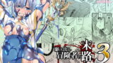 RJ295927 img main 160x90 - 駆け出し冒険者の末路3【変異体スライム】神に仕えるプリースト【DASHIMAKITAMAGO】