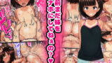 RJ296807 img main 160x90 - お前まだ妹をオナホにしてねぇの?【ハムスターの煮込み】