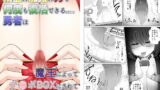 RJ297282 img main 160x90 - 精霊の加護の力で何度も復活できるはずだった勇者は魔王によってチ●ポBOXにされてしまいました