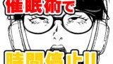 RJ298040 img main 160x90 - 催○ストリーム 1.1話