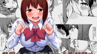 RJ298745 img main 320x180 - 後輩ちゃんのいじわる乳首責め【プライドビーンズ】