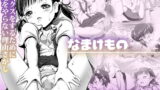RJ300170 img main 160x90 - なまけもの【KAMINENDO.CORP】