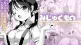RJ300239 img main 160x90 - みじゅくもの【KAMINENDO.CORP】