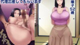 RJ300382 img main 160x90 - 妻が妊娠しないのでお義母さんに代理出産してもらいます
