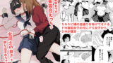RJ301189 img main 160x90 - ドM裏垢女子が拘束百合えっちで女同士の良さを教え込まれちゃう本【まぐろシャイニング】