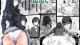 RJ301637 img main 160x90 - 催○を・・・2【調四季】