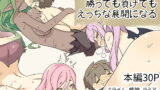 RJ301714 img main 160x90 - 魔物娘との戦いは勝っても負けてもえっちな展開になる【サキュバスの卵(アネスキー)】