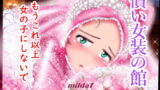 RJ303304 img main 160x90 - 償い女装の館