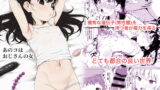 RJ304647 img main 160x90 - あのコはおじさんの女(メス)【毎日健康生活】