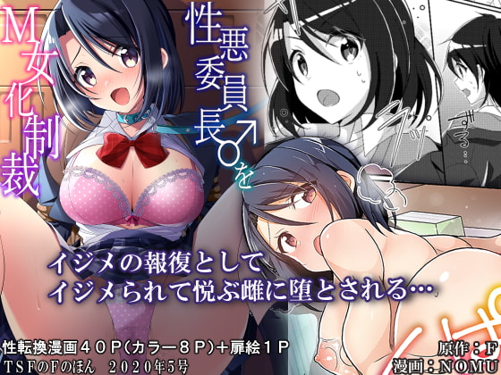 RJ305825 img main - 性悪委員長♂をM女化制裁