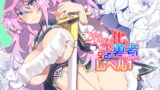 RJ306292 img main 160x90 - 女体化勇者ちゃんレベル1