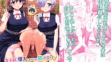RJ307231 img main 160x90 - 女子校に侵入しようとしたら壁にハマってふたなり女学生の肉便器にされたんだが