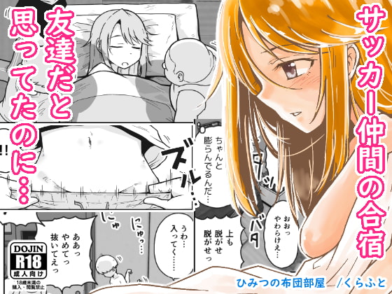 RJ308581 img main - ひみつの布団部屋