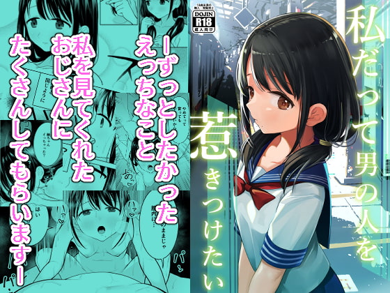 RJ308991 img main - 私だって男の人を惹きつけたい【みつ目のみつ豆】