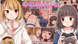 RJ310325 img main 320x180 - TSっ娘VTuber リ美肉おじさんがオフパコラボで処女喪失生配信!?