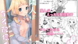 RJ311060 img main 160x90 - 隣人は有名配信者【シンセカイセット】